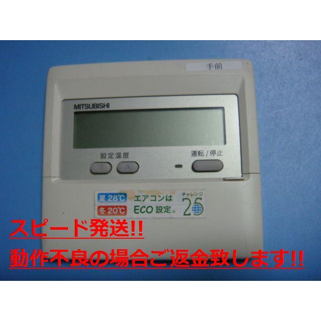 2527 三菱 ミツビシ PAR-22MA 業務 エアコン リモコン 三菱 PAR-22MA エアコンリモコン パッケージエアコン 業務用