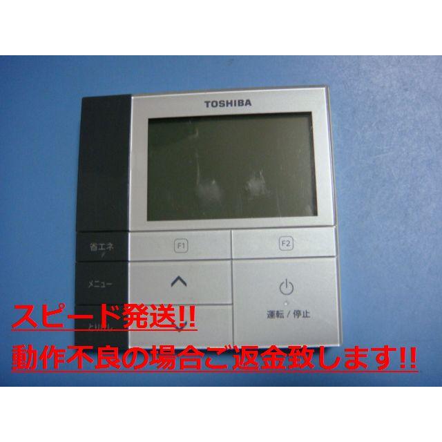 東芝・省エネneo・業務用リモコンRBC−AMS53 即納・在庫品】RBC-AMS53 東芝キヤリア 省エネneoリモコン