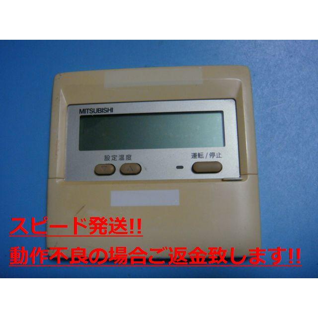 A1170 三菱エアコンリモコン　PAR-24MA A1170 三菱エアコンリモコン PAR-24MA