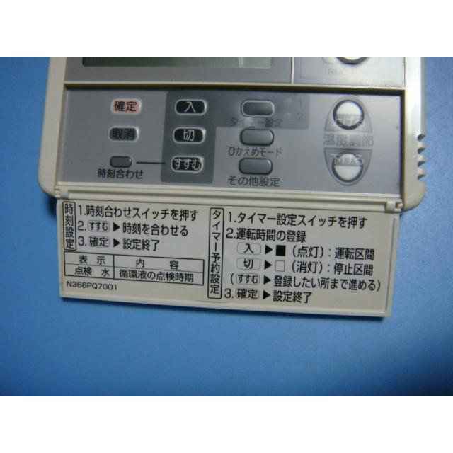 RMC-HP3S MITSUBISHI 三菱 床暖房リモコン 住宅設備 リモコン RMC-HP3S MITSUBISHI 三菱 床暖房リモコン 住宅設備 リモコン
