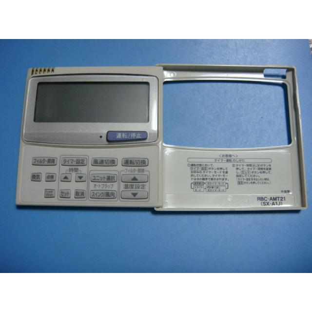 2379 東芝 トウシバ RBC−AMT21(SX‐A1J) エアコン リモコン 【公式通販】