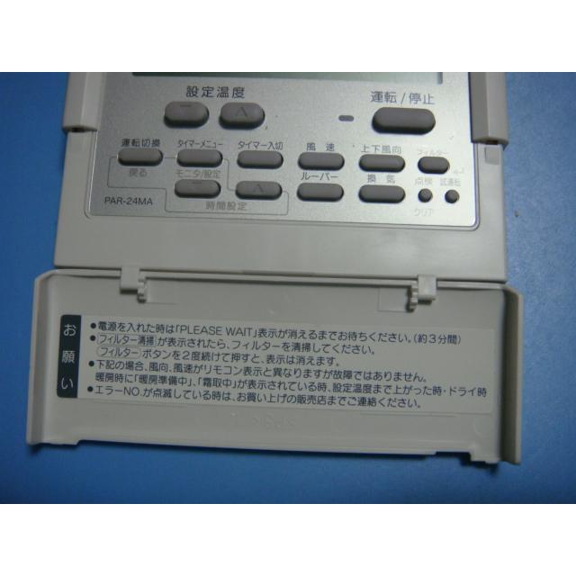 三菱　業務用エアコン　リモコン　PAR-24MA 三菱（MITSUBISHI） PAR-24MA 業務用エアコン リモコン 送料無料