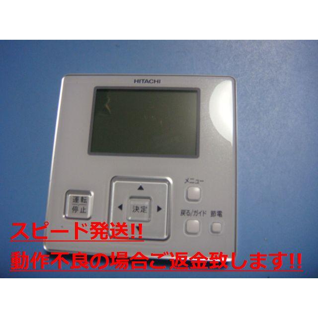 日立 PC-ARF3 業務用エアコン HITACHI/日立 リモコン 送料無料