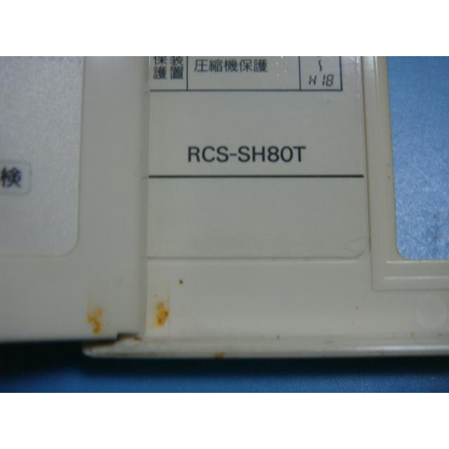 300 SANYO　サンヨー　RCS-SH80EN1 業務　エアコン　リモコン RCS-SH80EQ SANYO サンヨー パッケージエアコン用 リモコン 業務