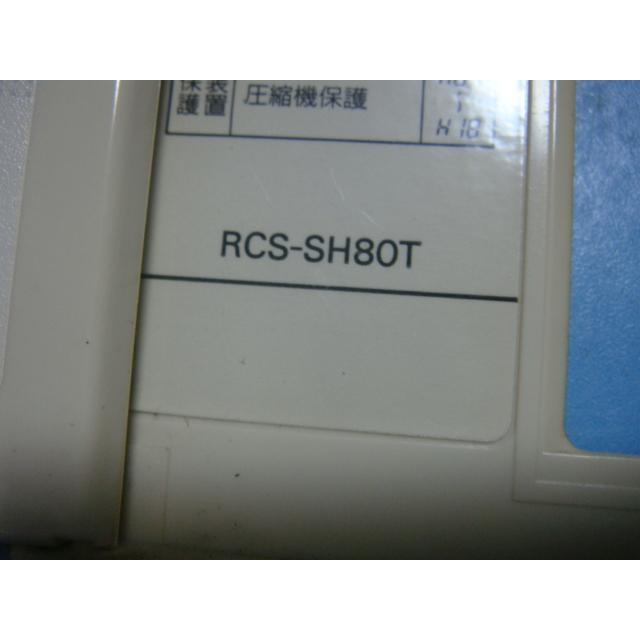 SANYO エアコン用リモコン RCS-SH80T ④ RCS-SH80T SANYO サンヨー パッケージ リモコン 業務用エアコン