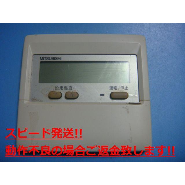 三菱 PAR-24MA MITSUBISHI 業務用エアコン リモコン 送料無料 三菱 PAR-24MA MITSUBISHI 業務用エアコン リモコン 送料無料
