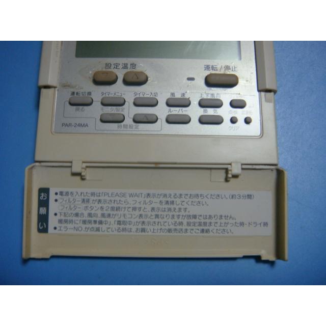 三菱 PAR-24MA MITSUBISHI 業務用エアコン リモコン 送料無料 三菱 PAR-24MA MITSUBISHI 業務用エアコン リモコン 送料無料