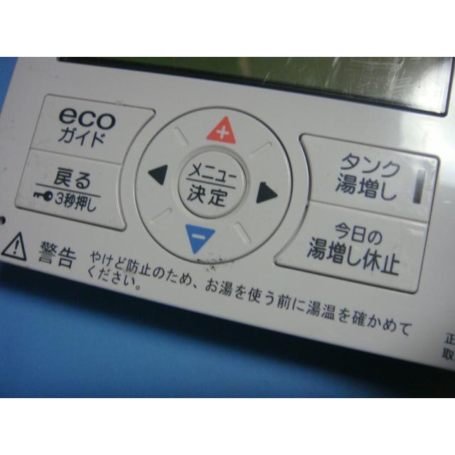 CORONA（コロナ） RMP-EAD13 エコキュート 台所リモコン 送料無料