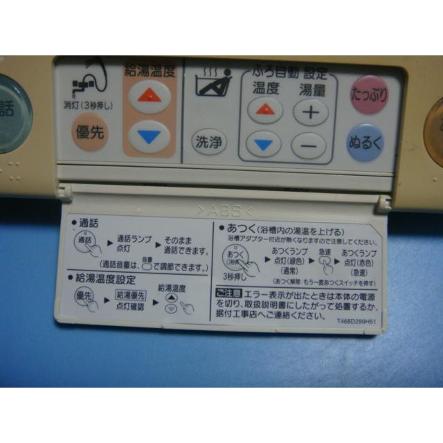 三菱（MITSUBISHI） RMC-HP4BD MITSUBISHI DAIHOT 浴室給湯器リモコン