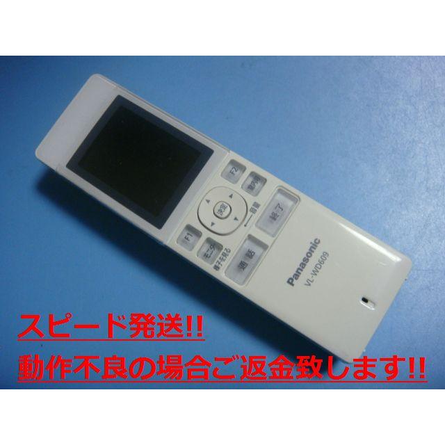 パナソニック 子機 VL-WD609 Panasonic（パナソニック） VL-WD609 ワイヤレスモニター子機 送料無料