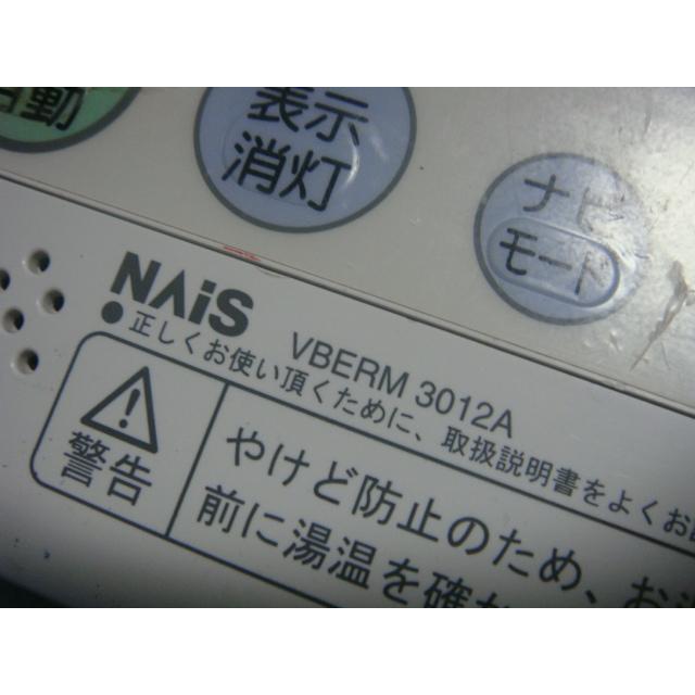 ナショナル VBERM 3012A National 給湯器 リモコン 送料無料 スピード