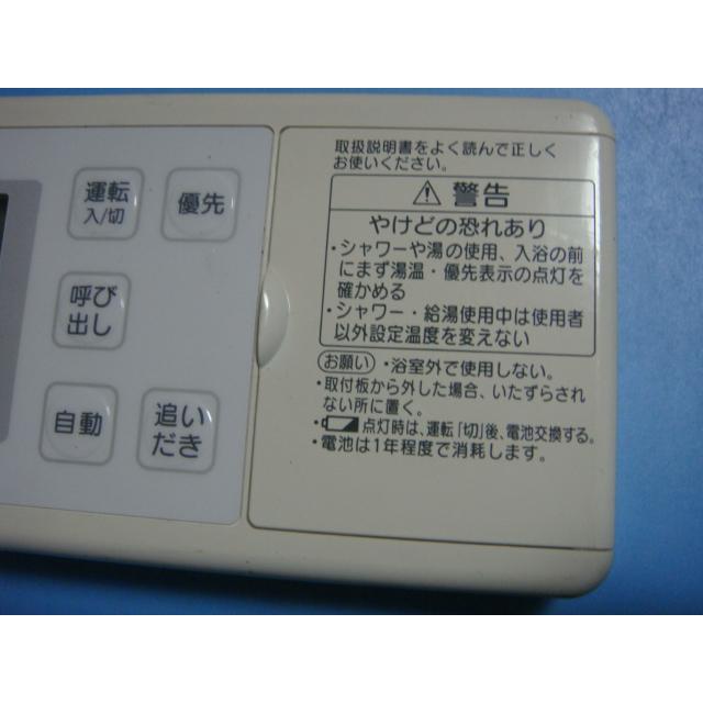 BCW-172 138-R304 OSAKA GAS 大阪ガス 浴室リモコン 給湯器 送料 BCW-172 138-R304 OSAKA GAS 大阪ガス 浴室リモコン 給湯器 送料