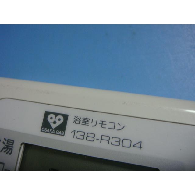 OSAKA GAS 浴室リモコン BCW-172 138-R304 OSAKA GAS 大阪ガス 浴室リモコン 給湯器 送料無料