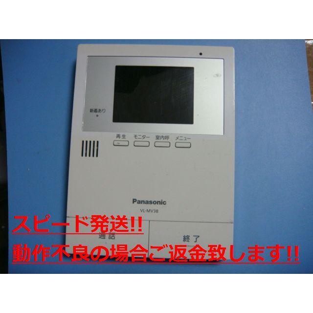 Panasonic（パナソニック） VL-MV38 ドアホン ドアフォン 送料無料