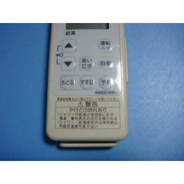 リンナイ（Rinnai） MCW-171 Rinnai 給湯器リモコン 送料無料 スピード