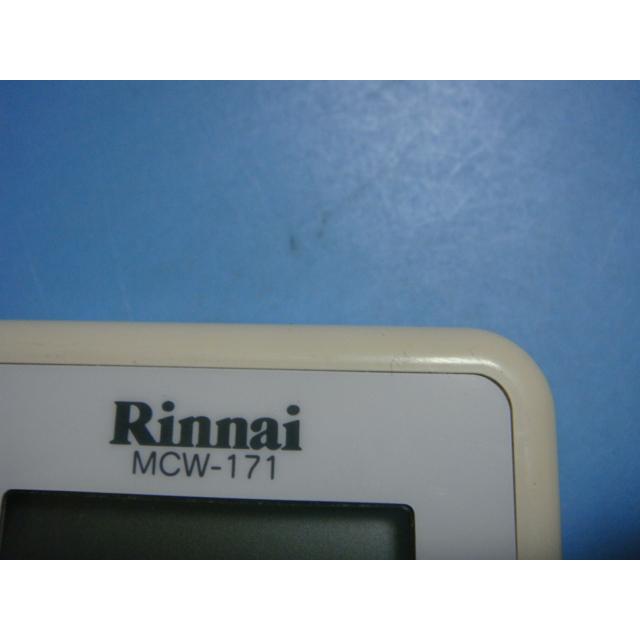 リンナイ（Rinnai） MCW-171 Rinnai 給湯器リモコン 送料無料 スピード
