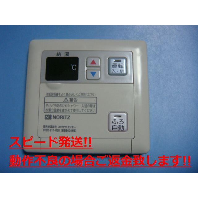 給湯器リモコン RC-6001M　新品 ノーリツ RC-6001M NORITZ 給湯器 リモコン 送料無料 スピード