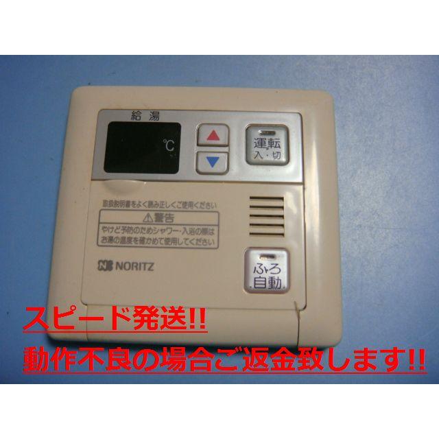 ノーリツ RC-6312M NORITZ 給湯器リモコン 送料無料 スピード ノーリツ RC-6312M NORITZ 給湯器リモコン 送料無料 スピード