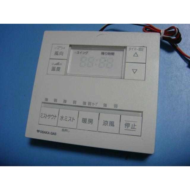 ノーリツ（NORITZ） 温水式浴室暖房乾燥機 リモコン 送料無料 スピード