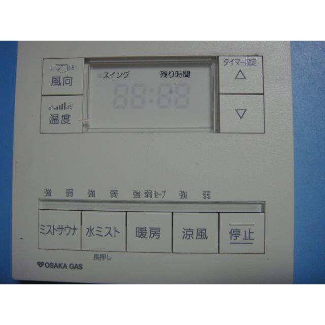 ノーリツ（NORITZ） 温水式浴室暖房乾燥機 リモコン 送料無料 スピード