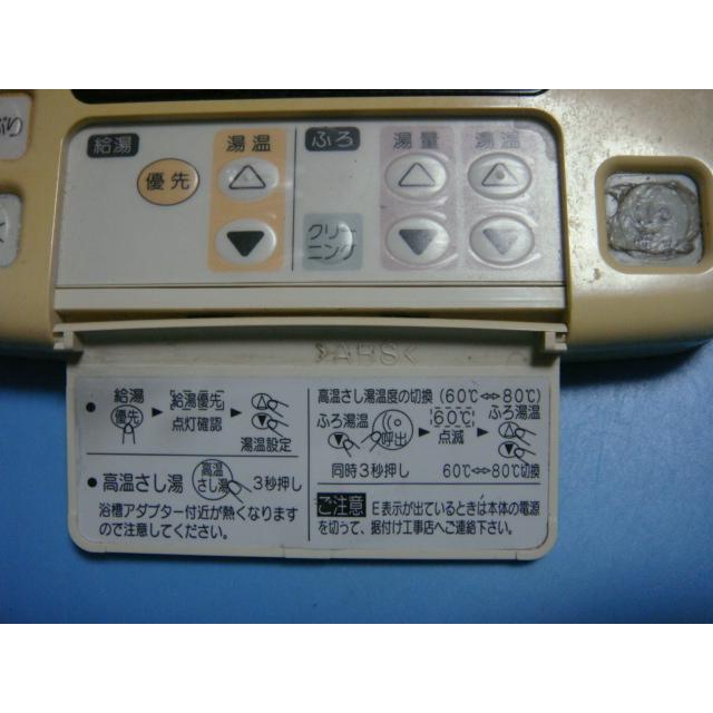 三菱（MITSUBISHI） RMC-6B ミツビシ 給湯器 電気温水器 浴室リモコン