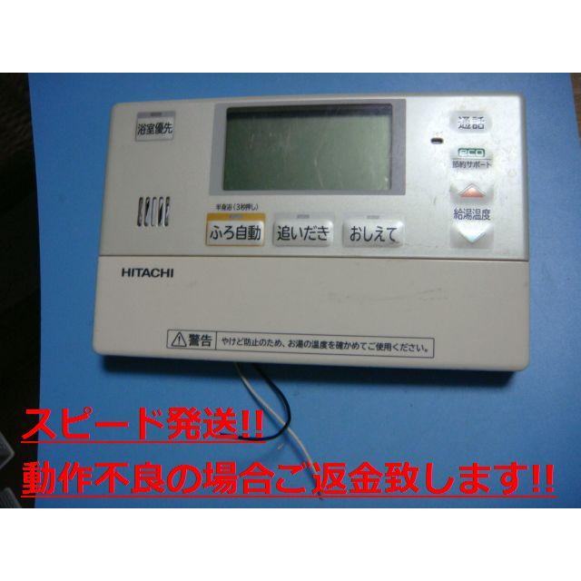 日立（HITACHI） BER-N1FB HITACHI/日立 給湯器 風呂リモコン 送料無料