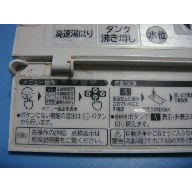 日立（HITACHI） L2FB HITACHI 給湯器 リモコン 送料無料 スピード発送