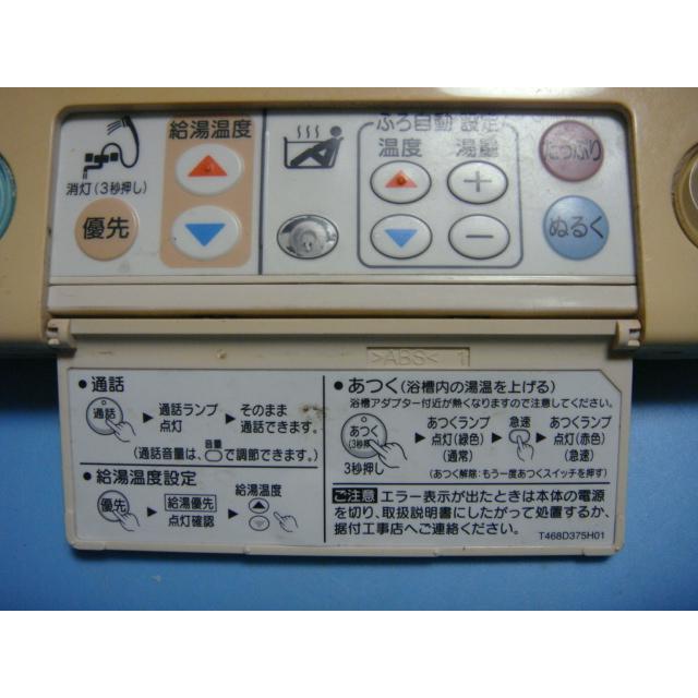 [保証あり]三菱温水器お風呂リモコンRMC-HP4BD 楽天市場】RMC-HP4BD 三菱 MITSUBISHI DAIHOT 浴室給湯器