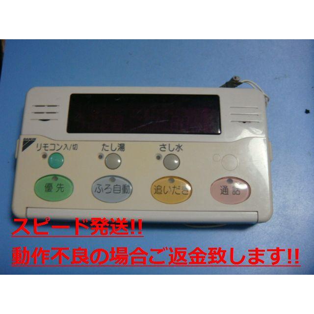 [保証あり] メーカー不明 浴室 給湯器リモコン RC-42F 保証あり] メーカー不明 浴室 給湯器リモコン RC-42F 保証あり