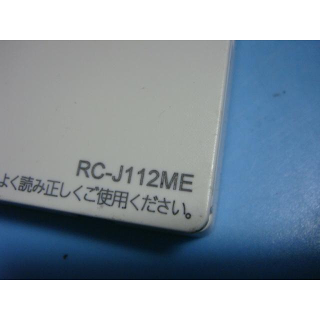 RC-J112ME 東邦ガス TOHO GAS 給湯器 リモコン 送料無料 RC-J112ME 東邦ガス TOHO GAS 給湯器 リモコン 送料無料