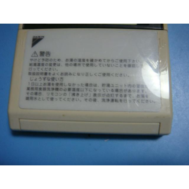 ダイキン（DAIKIN） BRC969A33 DAIKIN 給湯器リモコン 送料無料