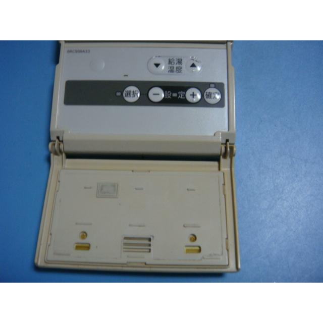 ダイキン（DAIKIN） BRC969A33 DAIKIN 給湯器リモコン 送料無料