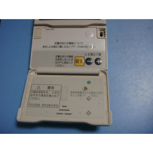 CMR-2007 長府 CHOFU 給湯器 リモコン 送料無料 スピード発送 即決 不