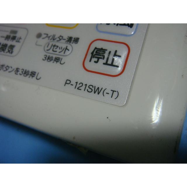 三菱（MITSUBISHI） P-121SW 浴室乾燥コントロールスイッチ リモコン