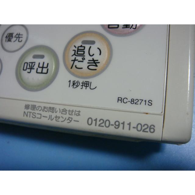 RC-8271S ノーリツ 給湯器用リモコン 給湯器 送料無料 スピード発送 即決 不良品返金保証 純正 C4445｜aucshop｜02