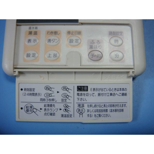 三菱（MITSUBISHI） RMC-5CFUK MITSUBISHI 給湯器リモコン リモコン