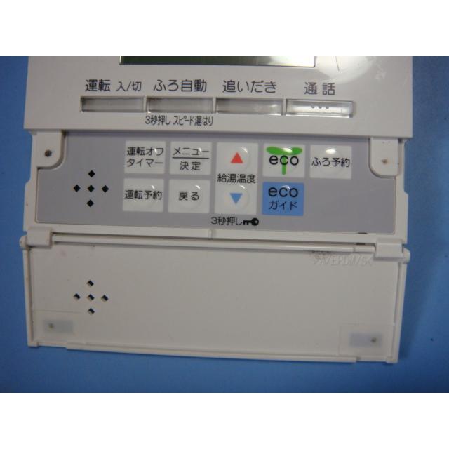 CORONA（コロナ） PMK-AGFMX CORONA リモコン 給湯器用 送料無料