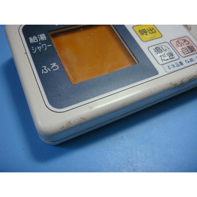 ナショナル GJ-CF001 GJE-20T4 給湯器 リモコン 送料無料 スピード発送