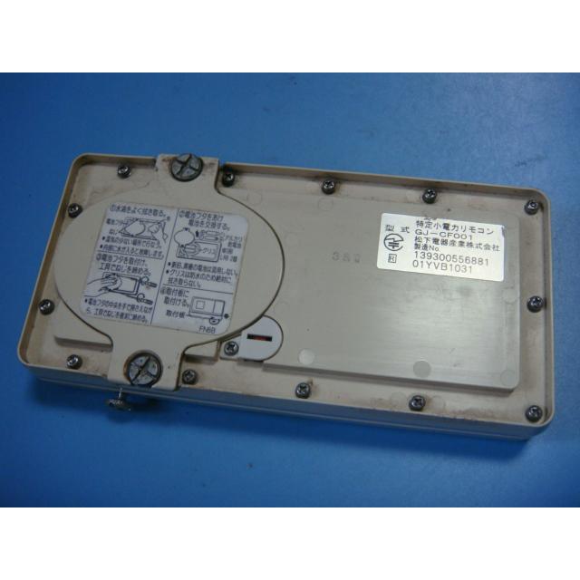 ナショナル GJ-CF001 GJE-20T4 給湯器 リモコン 送料無料 スピード発送