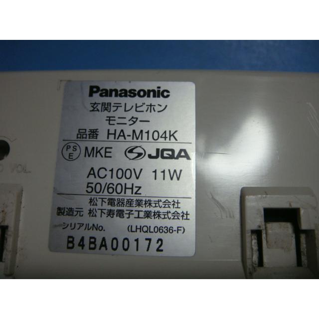 Panasonic HA-M104 パナソニック テレビドアホン 送料無料 Panasonic HA-M104 パナソニック テレビドアホン 送料無料