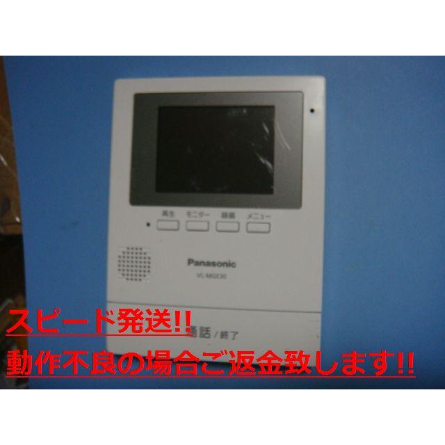 パナソニックテレビドアフォン-インターホン　VL-MGE30 パナソニック テレビドアホン VL-SGE30シリーズ モニター機 VL