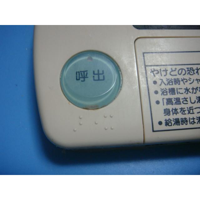 三菱電機　給湯器浴室リモコンRMC-7B 三菱（MITSUBISHI） RMC-7B MITSUBISHI DIAHOT 浴室リモコン 給湯器