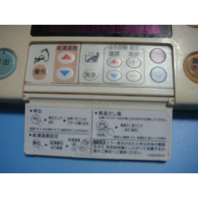 三菱（MITSUBISHI） RMC-7B MITSUBISHI DIAHOT 浴室リモコン 給湯器