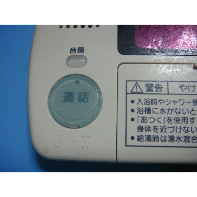 三菱（MITSUBISHI） RMC-HP4BD MITSUBISHI DAIHOT 浴室給湯器リモコン