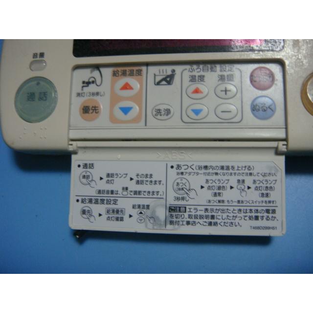 三菱（MITSUBISHI） RMC-HP4BD MITSUBISHI DAIHOT 浴室給湯器リモコン