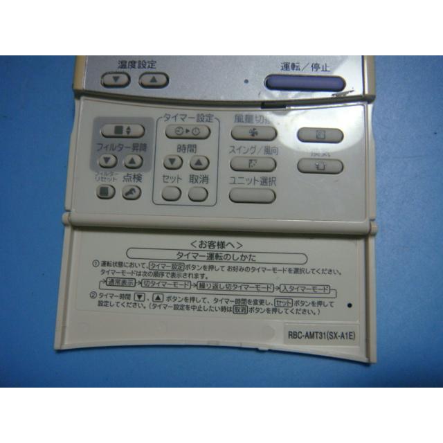 TOSHIBA（東芝） RBC-AMT31 SX-A1E エアコン用 業務用 リモコン 送料