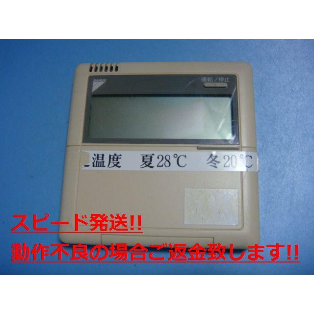 ダイキン BRC1C1 ワイヤードリモコン エアコン 送料無料 ダイキン BRC1C1 ワイヤードリモコン エアコン 送料無料