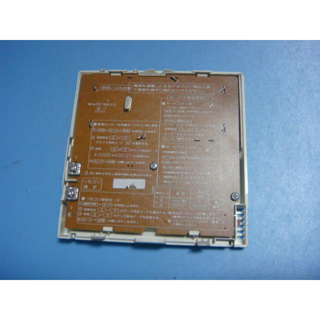 RCS-SH80E1 SANYO サンヨー パッケージエアコン用 リモコン 業務 RCS-SH80E1 SANYO サンヨー パッケージエアコン用 リモコン 業務