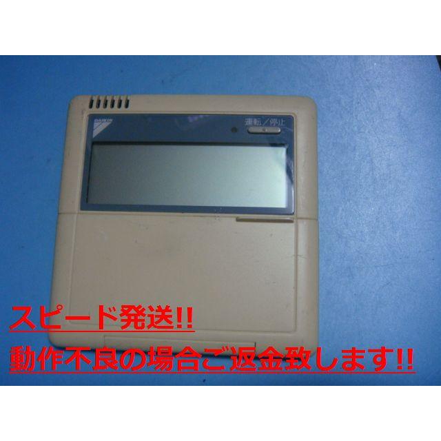 ダイキン（DAIKIN） BRC1C2 DAIKIN 業務用エアコン リモコン 送料無料