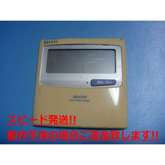 SANYO パッケージエアコン用リモコン RCS-SH80A RCS-SH80A サンヨー/SANYO エアコン リモコン 業務用 送料無料